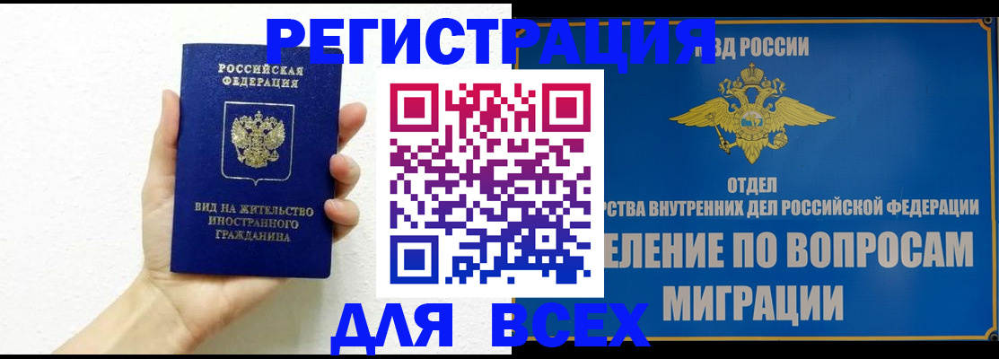 купить прописку в Кольчугино
