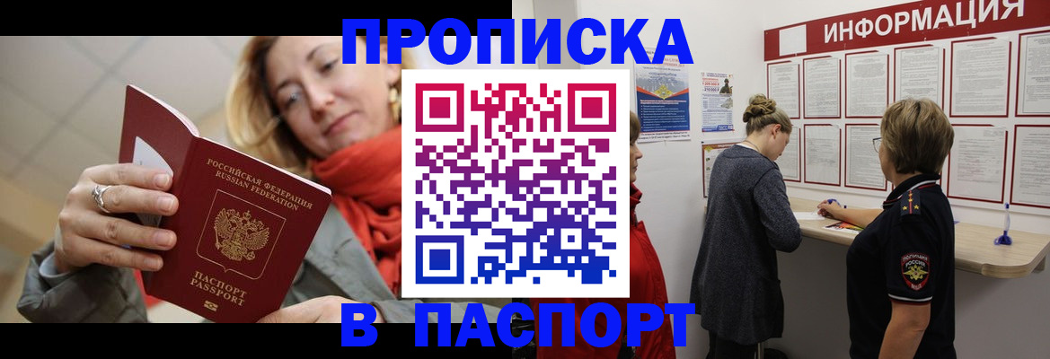 прописка поиск в Кольчугино