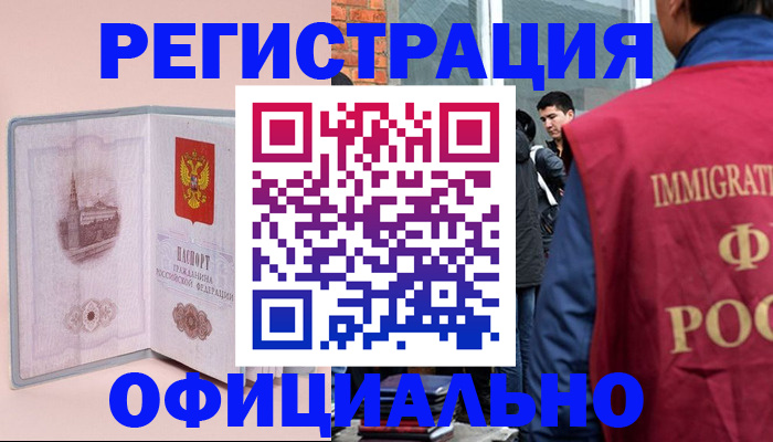 временная регистрация в квартире в Кольчугино