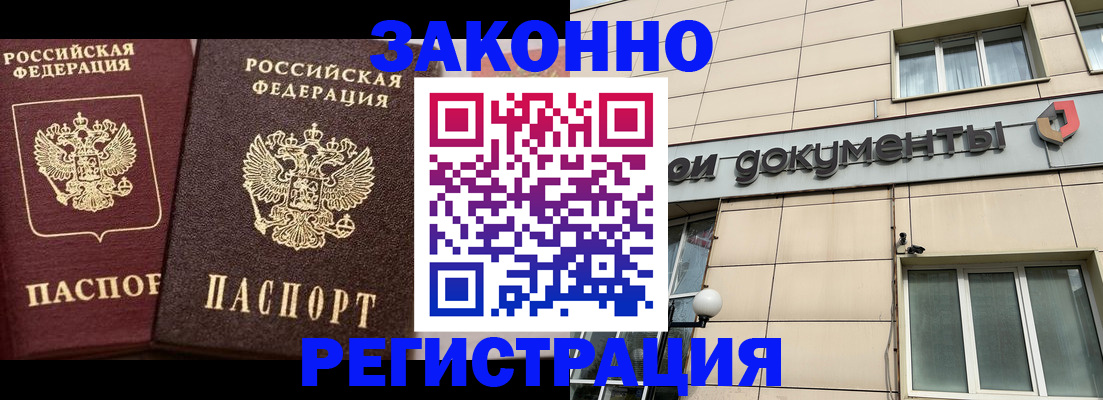 прописка в Кольчугино